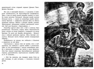 Животные на войне. Как птицы и звери помогли нашей армии победить 6