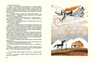 Сказки народов России 5