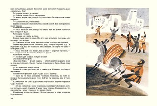 Сказки народов России 6