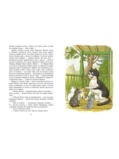 Учитесь у кошек 2