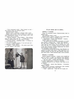 Первоклассница 4