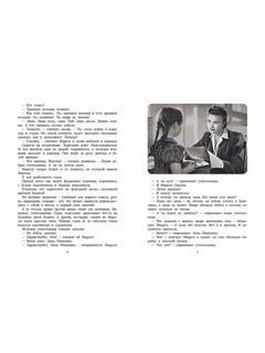 Первоклассница 3