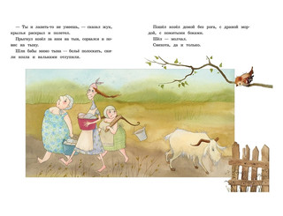 Сорочьи сказки 3