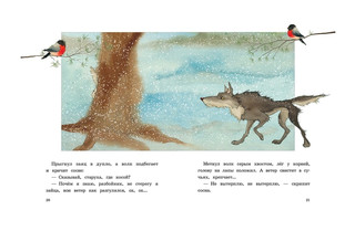 Сорочьи сказки 4