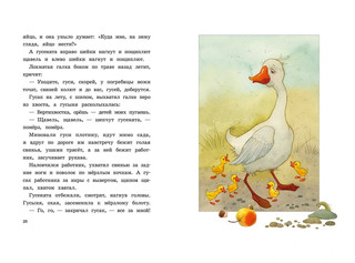 Сорочьи сказки 6