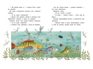 Сорочьи сказки 7