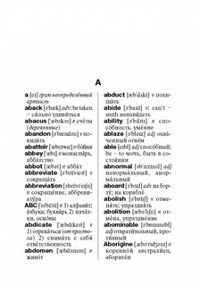 Популярный англо-русский русско-английский словарь для школьников с приложениями 8