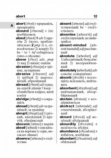 Популярный англо-русский русско-английский словарь для школьников с приложениями 9