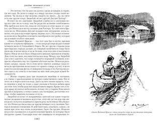 Зверобой. Последний из могикан. Следопыт 4