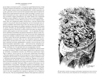 Зверобой. Последний из могикан. Следопыт 5