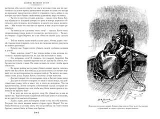 Зверобой. Последний из могикан. Следопыт 7