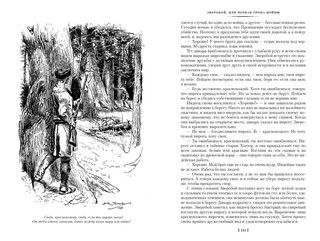 Зверобой. Последний из могикан. Следопыт 8