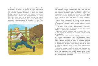 Отважная Кайса и другие дети 2