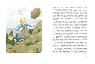 Отважная Кайса и другие дети 8