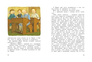 Отважная Кайса и другие дети 7