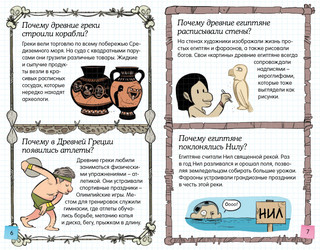 Ещё больше почему! 2