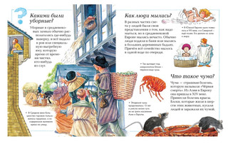 Новая детская энциклопедия 2