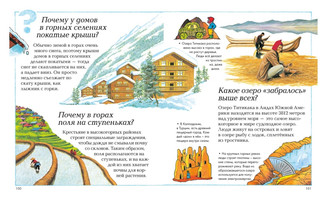 Новая детская энциклопедия 3