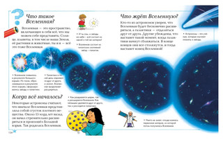 Новая детская энциклопедия 6