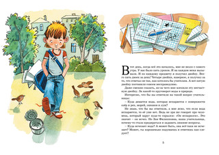 В стране невыученных уроков 2