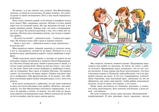 В стране невыученных уроков 3