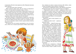 В стране невыученных уроков 4