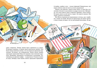 В стране невыученных уроков 5