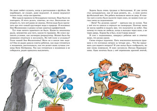 В стране невыученных уроков 6