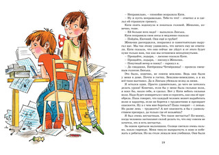 В стране невыученных уроков 7