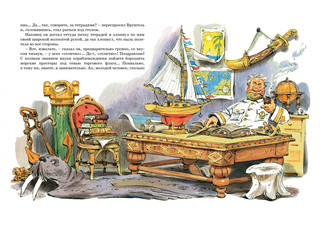 Приключения капитана Врунгеля 2