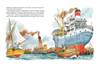 Приключения капитана Врунгеля 3