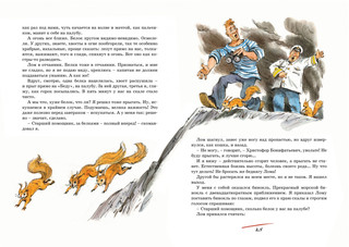 Приключения капитана Врунгеля 4