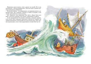 Приключения капитана Врунгеля 5