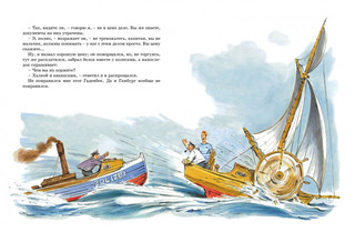 Приключения капитана Врунгеля 6