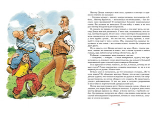 Приключения капитана Врунгеля 7