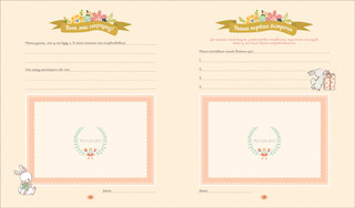 Альбом малыша. Как я расту 3