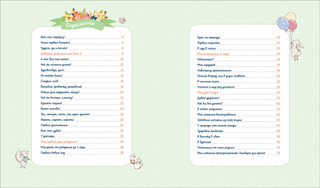 Альбом малыша. Как я расту 4