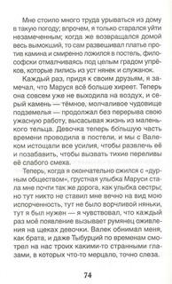 Дети подземелья. По повести 'В дурном обществе' 8