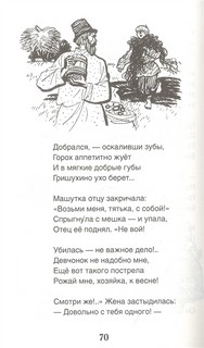 Дедушка Мазай и зайцы: стихотворения 5