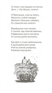 Дедушка Мазай и зайцы: стихотворения 6