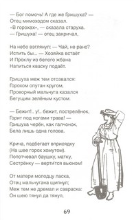 Дедушка Мазай и зайцы: стихотворения 4