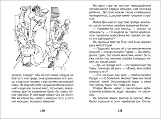 Вождь краснокожих: рассказы 4