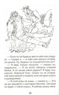 Вождь краснокожих: рассказы 5