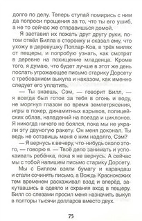 Вождь краснокожих: рассказы 6