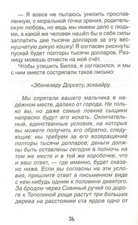 Вождь краснокожих: рассказы 7