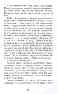 Сказки из дорожного чемодана 5