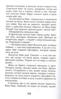 Сказки из дорожного чемодана 6