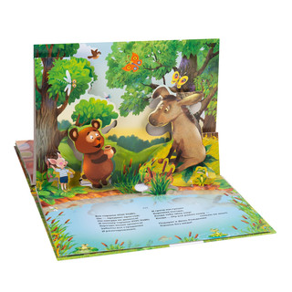 Песенки Винни-Пуха. Книжка-панорамка 2