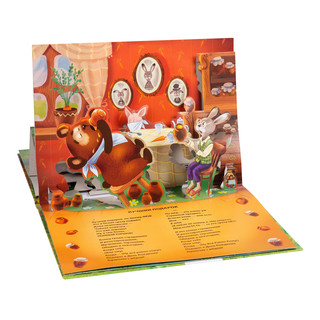 Песенки Винни-Пуха. Книжка-панорамка 5