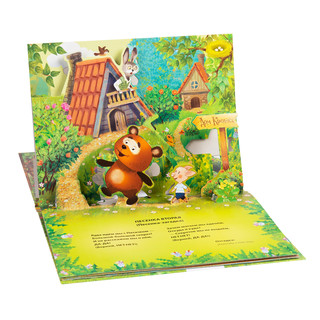 Песенки Винни-Пуха. Книжка-панорамка 6